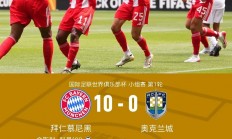 开云官方app入口-包含曼联客场战平拜仁，晋级欧冠四强的词条