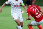 开云体育视频直播-深圳佳兆业外援方案规划，球员解约传言止于真相