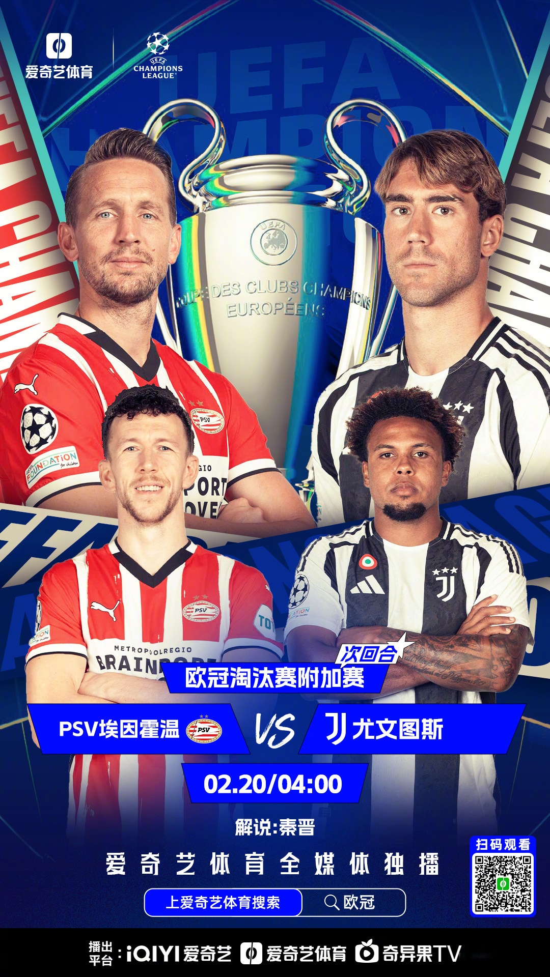 艾因霍温0-3惨败，战绩不尽如意