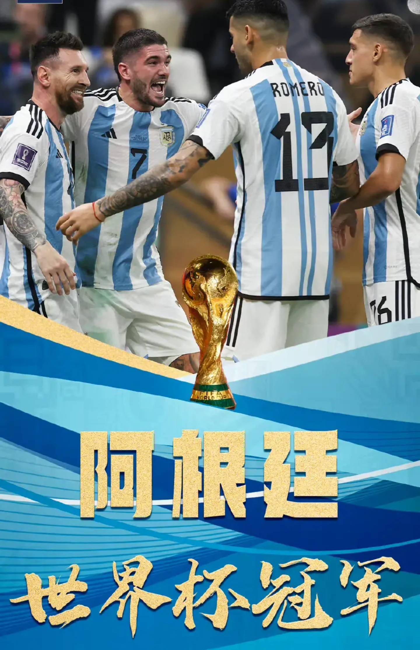 包含阿根廷女足队在国际比赛获得成功的词条