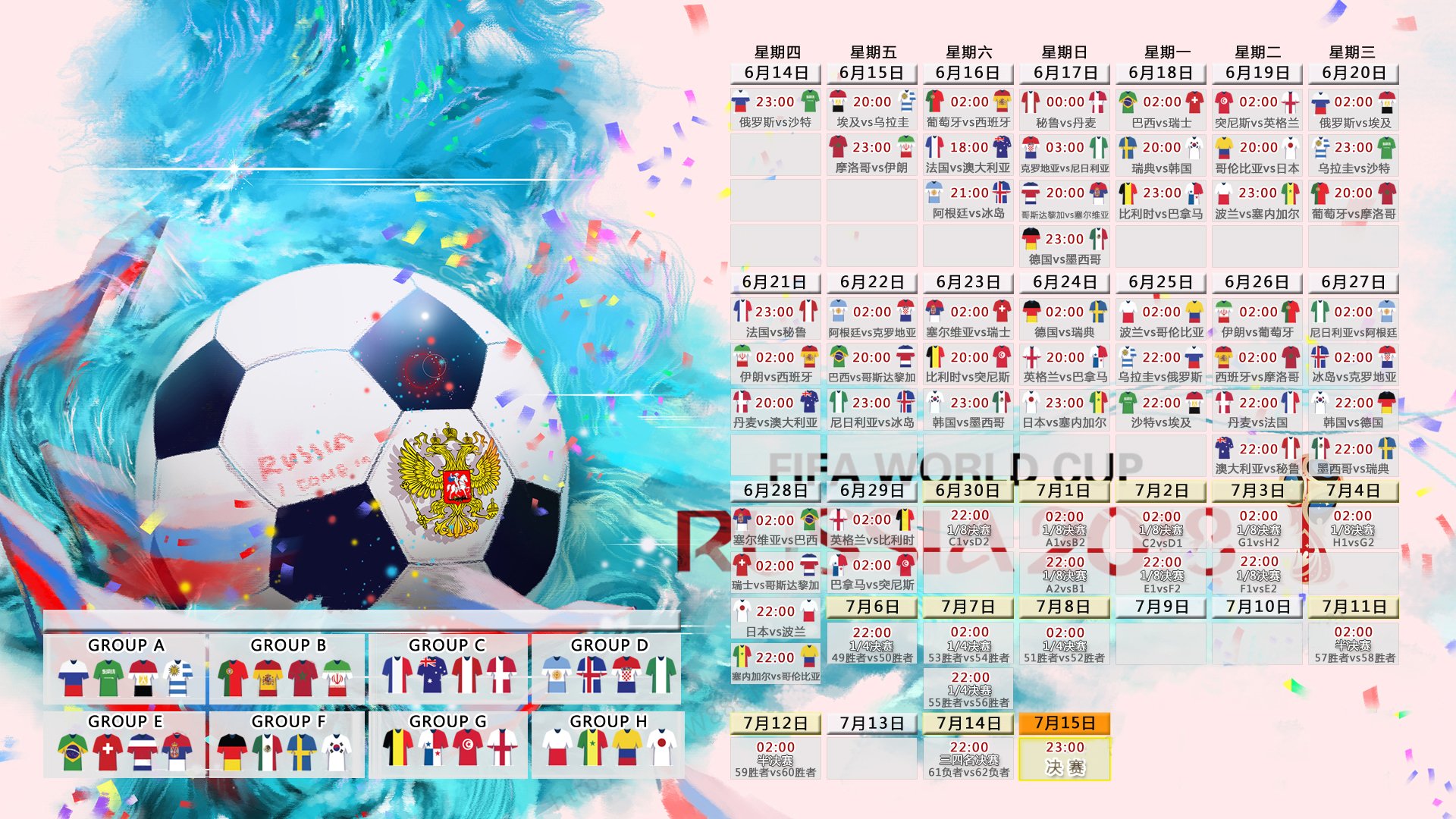 那一夜，命运只写了欧文的名字